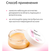 Дезодорант содовый "Без запаха" 4fresh BEAUTY | интернет-магазин натуральных товаров 4fresh.ru - фото 9
