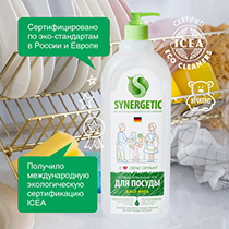 Средство для мытья посуды "Алоэ" Synergetic | интернет-магазин натуральных товаров 4fresh.ru - фото 8