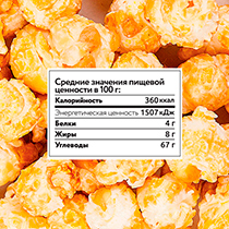 Попкорн "Сладко-солёный" 4fresh FOOD | интернет-магазин натуральных товаров 4fresh.ru - фото 5