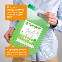 Средство для мытья посуды "Яблоко" Synergetic | интернет-магазин натуральных товаров 4fresh.ru - фото 7