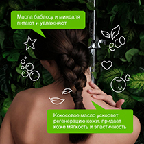 Гель для душа "Кокос и масло макадамии", увлажняющий Synergetic | интернет-магазин натуральных товаров 4fresh.ru - фото 8