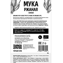 Мука ржаная сеяная био Чёрный хлеб | интернет-магазин натуральных товаров 4fresh.ru - фото 2