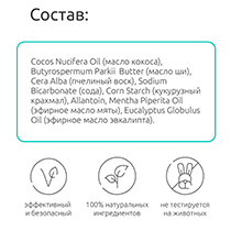 Дезодорант содовый "Свежая мята" 4fresh BEAUTY | интернет-магазин натуральных товаров 4fresh.ru - фото 8