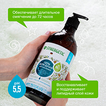 Гель для душа "Кокос и масло макадамии", увлажняющий Synergetic | интернет-магазин натуральных товаров 4fresh.ru - фото 6