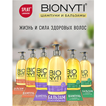 Бальзам для волос "Густота и активация роста" Bionyti | интернет-магазин натуральных товаров 4fresh.ru - фото 9
