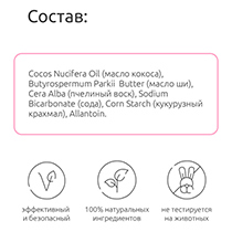 Дезодорант содовый "Без запаха" 4fresh BEAUTY | интернет-магазин натуральных товаров 4fresh.ru - фото 8