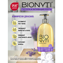 Бальзам для волос "Густота и активация роста" Bionyti | интернет-магазин натуральных товаров 4fresh.ru - фото 6