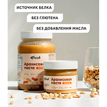 Паста арахисовая мягкая "Original" 4fresh FOOD | интернет-магазин натуральных товаров 4fresh.ru - фото 2