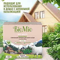 Экологичный стиральный порошок для белого белья с экстрактом хлопка без запаха BioMio | интернет-магазин натуральных товаров 4fresh.ru - фото 7
