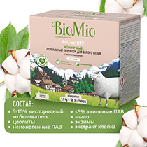 Экологичный стиральный порошок для белого белья с экстрактом хлопка без запаха BioMio | интернет-магазин натуральных товаров 4fresh.ru - фото 3