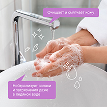 Жидкое мыло "Лавандовое поле" Synergetic | интернет-магазин натуральных товаров 4fresh.ru - фото 6