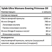 Масло вечерней примулы "Ultra Women's Evening Primrose oil" VPLab | интернет-магазин натуральных товаров 4fresh.ru - фото 2
