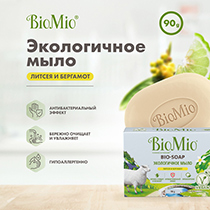Мыло туалетное "Литсея и бергамот" BioMio | интернет-магазин натуральных товаров 4fresh.ru - фото 3