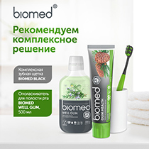 Паста зубная "Здоровье дёсен", комплексная Biomed | интернет-магазин натуральных товаров 4fresh.ru - фото 3