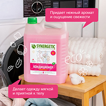 Кондиционер для белья "Аромамагия" Synergetic | интернет-магазин натуральных товаров 4fresh.ru - фото 4