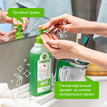 Жидкое мыло "Луговые травы" Synergetic | интернет-магазин натуральных товаров 4fresh.ru - фото 4