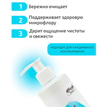 Гель деликатный для интимной гигиены 4fresh BEAUTY | интернет-магазин натуральных товаров 4fresh.ru - фото 3