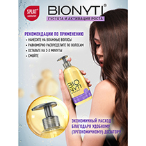 Бальзам для волос "Густота и активация роста" Bionyti | интернет-магазин натуральных товаров 4fresh.ru - фото 7