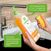 Антибактериальный гель для мытья посуды "Сочный апельсин" Synergetic | интернет-магазин натуральных товаров 4fresh.ru - фото 6